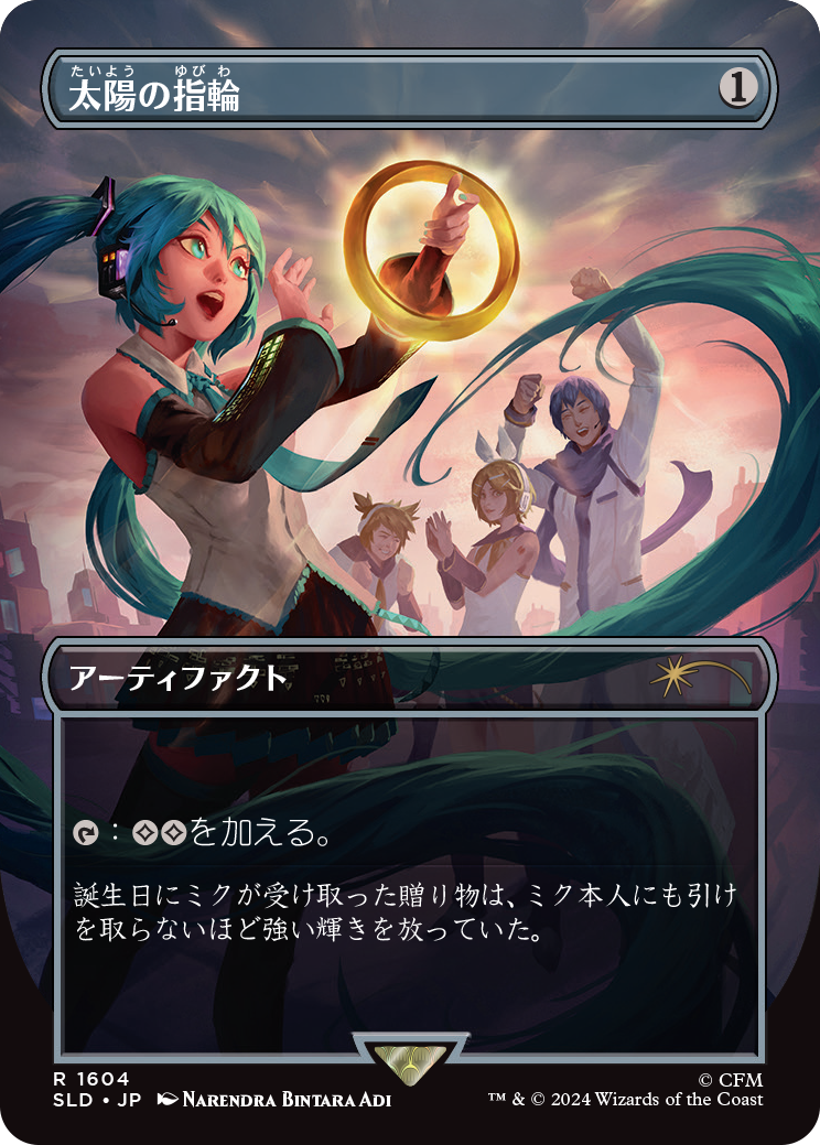 Sol Ring (1604) (Japanese) [Secret Lair Drop Series] | Red Fox Gaming