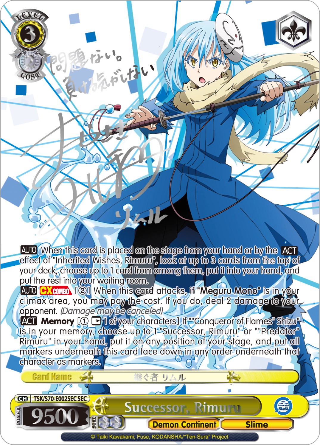 Successor, Rimuru (TSK/S70-E002SEC SEC) (Silver Signature) [That