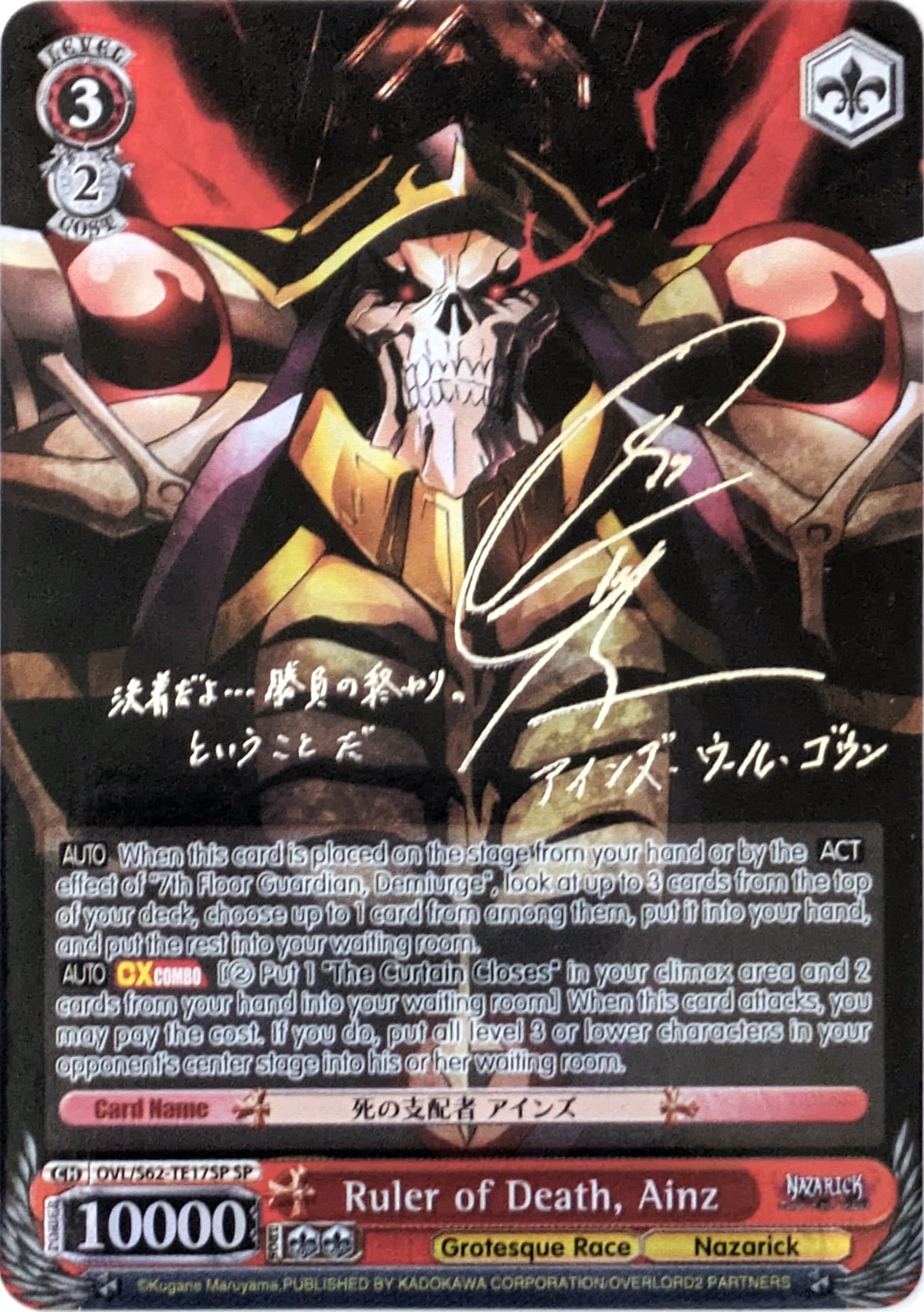Ruler of Death, Ainz (Silver Signature) [Nazarick: Tomb of the 