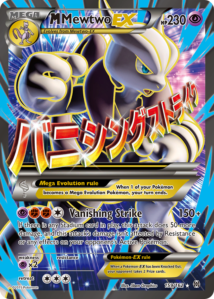 rare mewtwo ex card ACE 10 - Team Rocket's Mewtwo ex - 237/193 - MEGA Dream ex main image 0