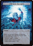 I Will Savor Your Agony (Full Art) [Duskmourn: Archenemy]-1