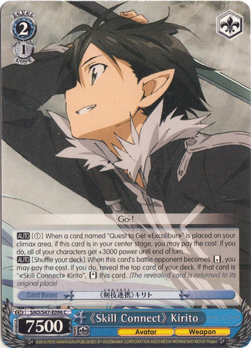 "Conexión de habilidad" Kirito (SAO/S47-E096 C) [Sword Art Online Re: Edit] 