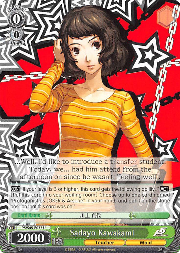 Sadayo Kawakami (P5/S45-E033 U) [Persona 5] 
