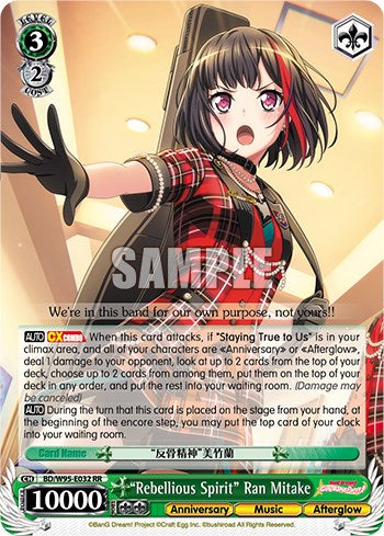 "Espíritu rebelde" Ran Mitake [¡Fiesta de la banda de chicas de BanG Dream! ¡5.º aniversario!] 