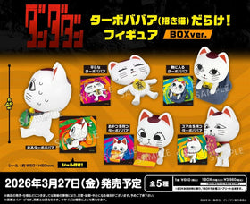 [Dandadan] Turbo Granny (Maneki-neko) Darake! Figure Box Ver. (1 of 6) - 0