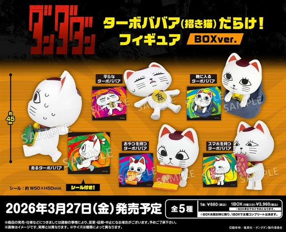 [Dandadan] Turbo Granny (Maneki-neko) Darake! Figure Box Ver. (1 of 6)
