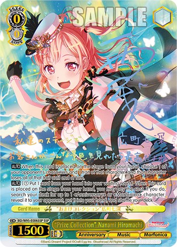 "Colección de premios" Nanami Hiromachi [¡Fiesta de chicas de BanG Dream! ¡Quinto aniversario!] 