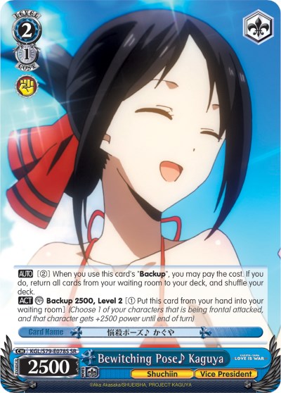 Pose hechizante de Kaguya (KGL/S79-E078S SR) [Kaguya-sama: Love is War] 