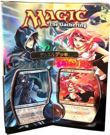 Duel Decks [Japanese] (Jace vs. Chandra)