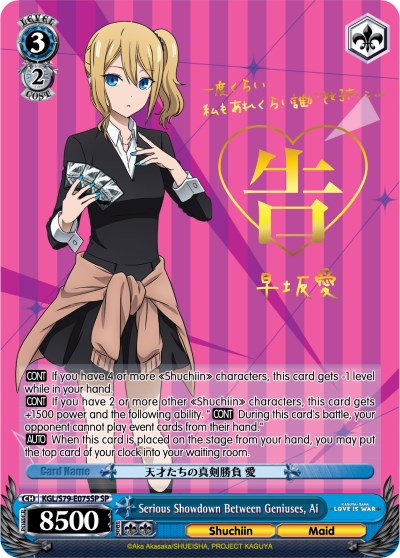 Enfrentamiento serio entre genios y Ai (KGL/S79-E075SP SP) [Kaguya-sama: Love is War] 
