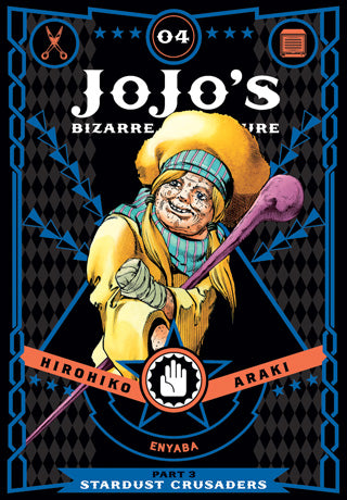 La extraña aventura de JoJo: Parte 3 - Stardust Crusaders Volumen 4 