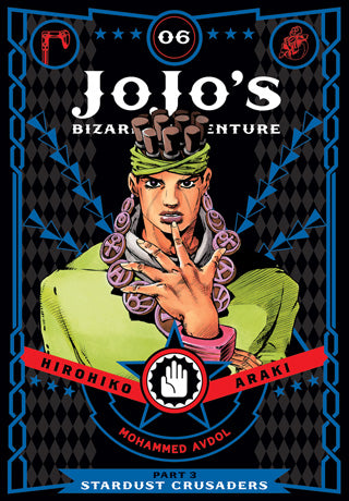 JoJo’s Bizarre Adventure: Part 3 -- Stardust Crusaders Volume 6
