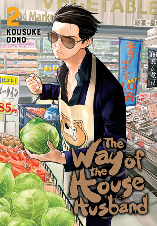 The Way of the Househusband Volume 2