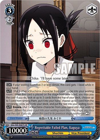 Lamentable plan fallido, Kaguya [Kaguya-Sama: Love is War?] 