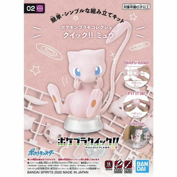 MEW Pokemon Model Kit