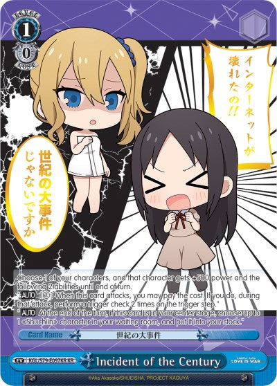 Incidente del siglo (KGL/S79-E097KR KR) [Kaguya-sama: Love is War] 