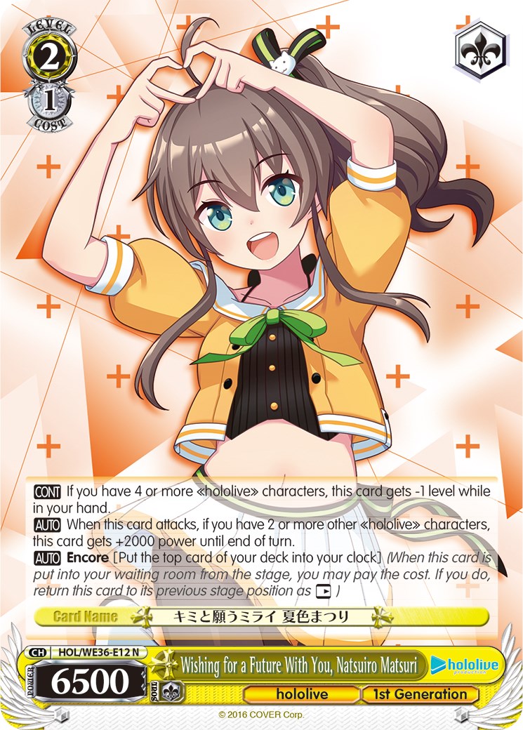 Wishing for a Future With You, Natsuiro Matsuri [hololive production Premium Booster]