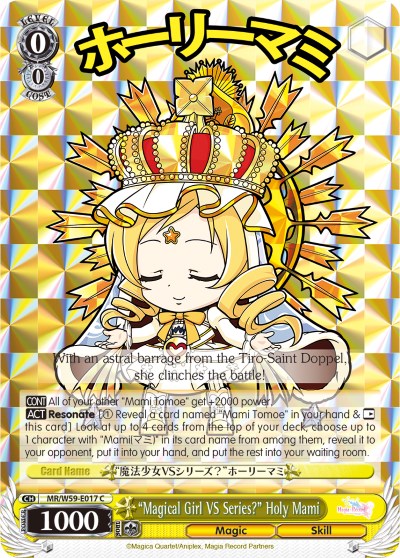 "¿Serie Magical Girl VS?" Holy Mami (MR/W59-E017 C) [Magia Record: Puella Magi Madoka Magica [Historia paralela] (Móvil)] 