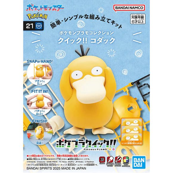 Bandai Pokemon Plamo Collection Quick!! 21 Psyduck Model Kit