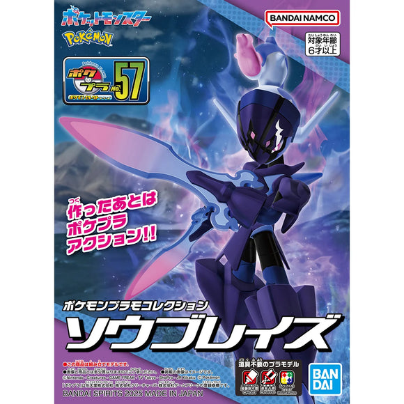 Bandai Pokemon Plamo Collection #57 Ceruledge Model Kit