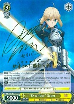 Sable "Excalibur" (FS/S36-E002S SP) [Fate/Stay Night [Unlimited Blade Works] Vol. II] 