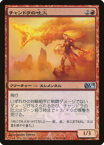 Spitfire de Chandra (promoción de Dengeki Maoh) [Promociones de medios] 
