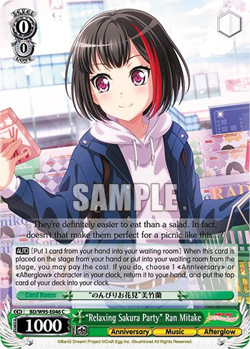 "Fiesta relajante de Sakura" de Ran Mitake [¡Fiesta de la banda de chicas BanG Dream! ¡5.º aniversario!] 
