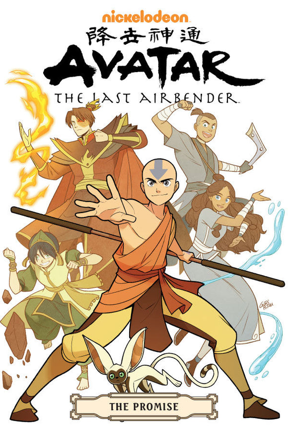 Avatar: The Last Airbender--The Promise Omnibus (Tradeback)