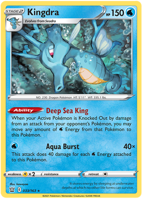 Kingdra (033/163) [Espada y escudo: estilos de batalla] 