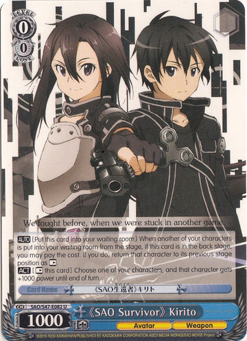 "Superviviente de SAO" Kirito (SAO/S47-E082 U) [Sword Art Online Re: Edit] 