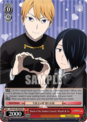 Vínculo del Consejo Estudiantil, Miyuki y Yu [Kaguya-Sama: ¿El amor es guerra?] 