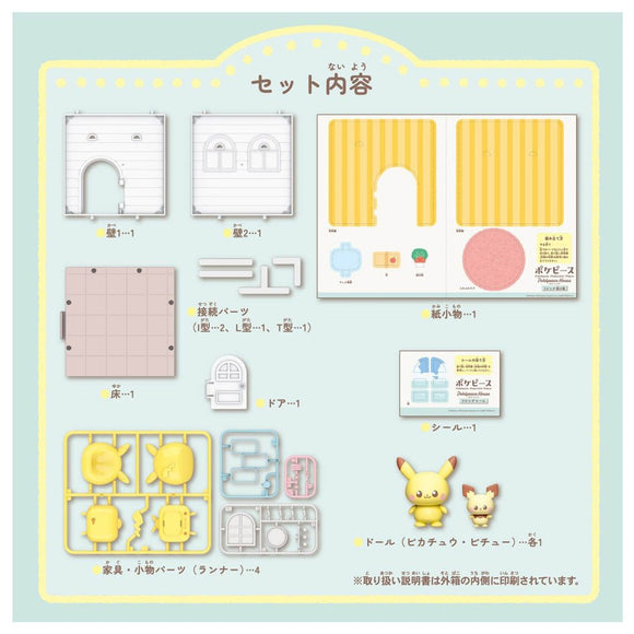 Takara Tomy A.R.T.S Pokemon PokePeace House - Pikachu & Pichu in the Living Room