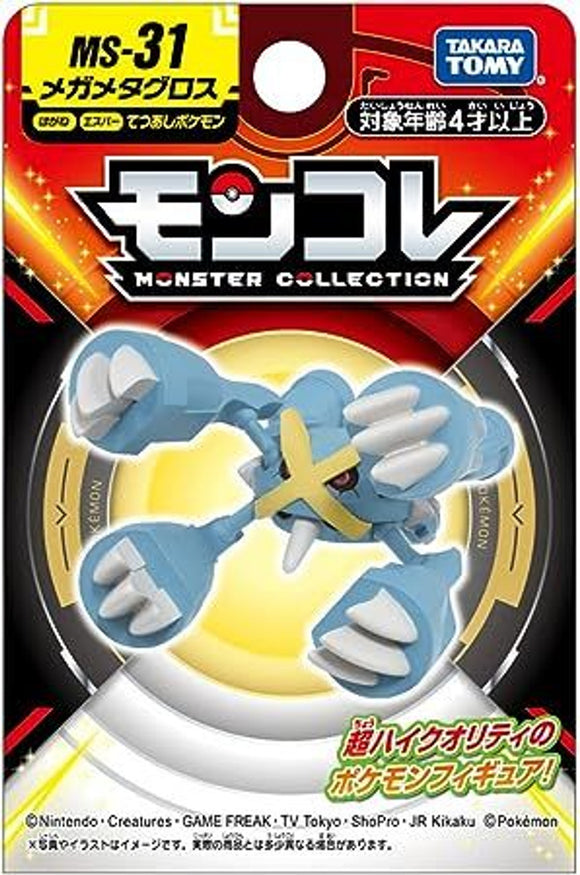 Pokemon Moncolle Mega Metagross MS-31