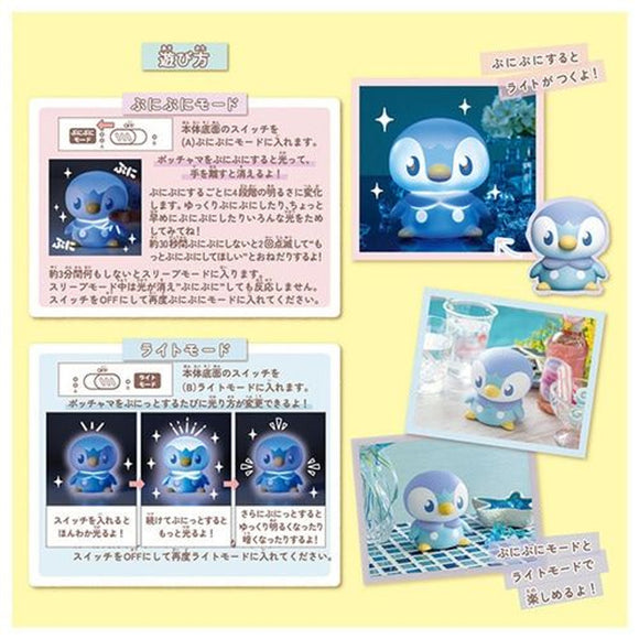 Pokemon PokePeace Puni Light Pochama - Piplup