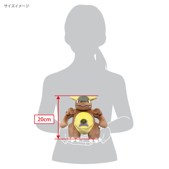 San-ei Pokemon Kangaskhan All-Star Collection 8" Plush