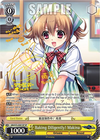 ¡Horneando con diligencia! Makina [La fruta de Grisaia] 