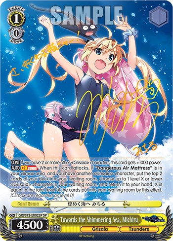 Hacia el mar resplandeciente, Michiru [La fruta de Grisaia] 