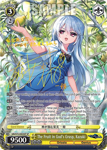 La fruta en las manos de Dios, Kazuki [La fruta de Grisaia] 