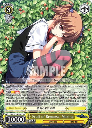 Fruto del Remordimiento, Makina [El Fruto de Grisaia] 