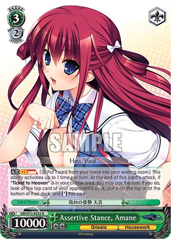 Postura Asertiva, Amane [El Fruto de Grisaia] 