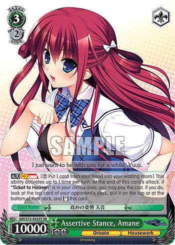 Postura Asertiva, Amane [El Fruto de Grisaia] 