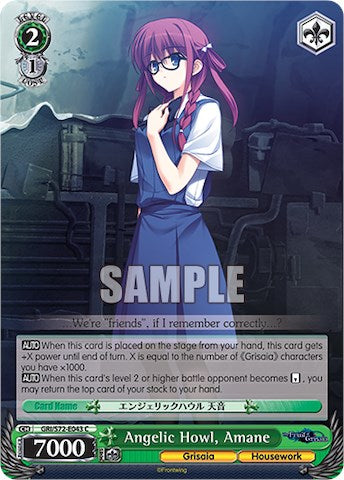 Aullido angelical, Amane [El fruto de Grisaia] 