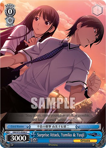 Ataque sorpresa, Yumiko y Yuuji [La fruta de Grisaia] 