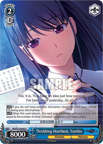 Latidos del corazón palpitantes, Yumiko [La fruta de Grisaia] 