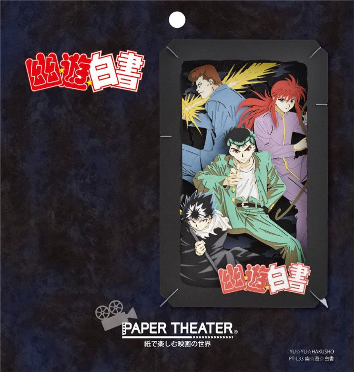 Yuyu Hakusho - Paper Theater