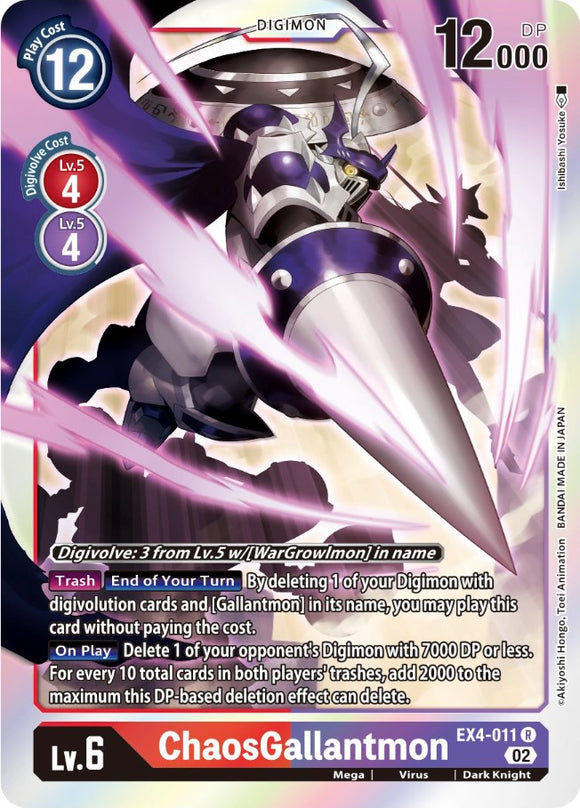 ChaosGallantmon [EX4-011] [Refuerzo de ser alternativo] 