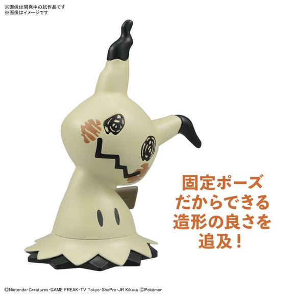 Pokemon Mimikyu Model Kit