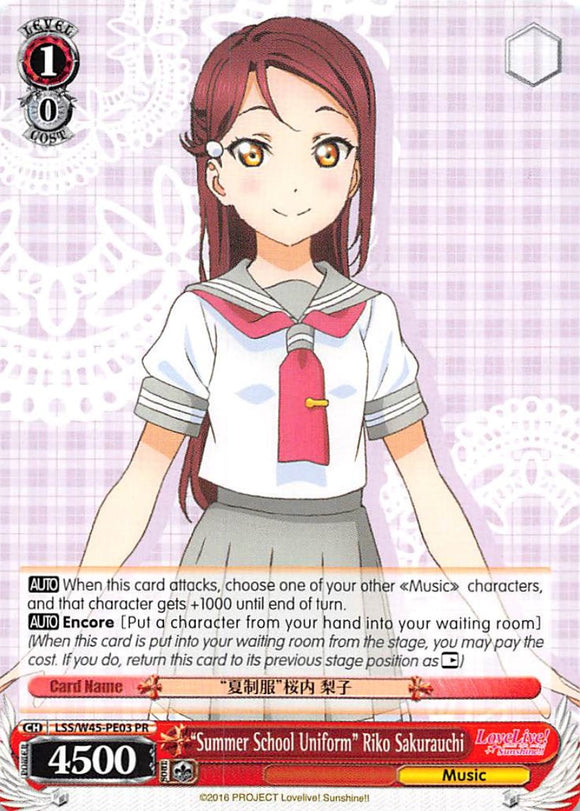 "Uniforme de escuela de verano" Riko Sakurauchi (LLS/W45-PE03 PR) (Promoción) [Love Live! Sunshine!!] 