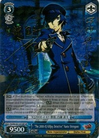 "El detective Killjoy 2000-IQ" Naoto Shirogane (P4/EN-S01-073SP SP) [Persona 4 ver.E] 