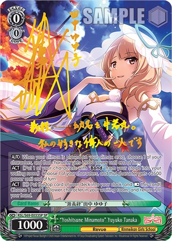 "Yoshitsune Minamoto" Yuyuko Tanaka [Revue Starlight -Re LIVE-] 